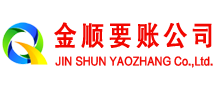 镇江要账公司